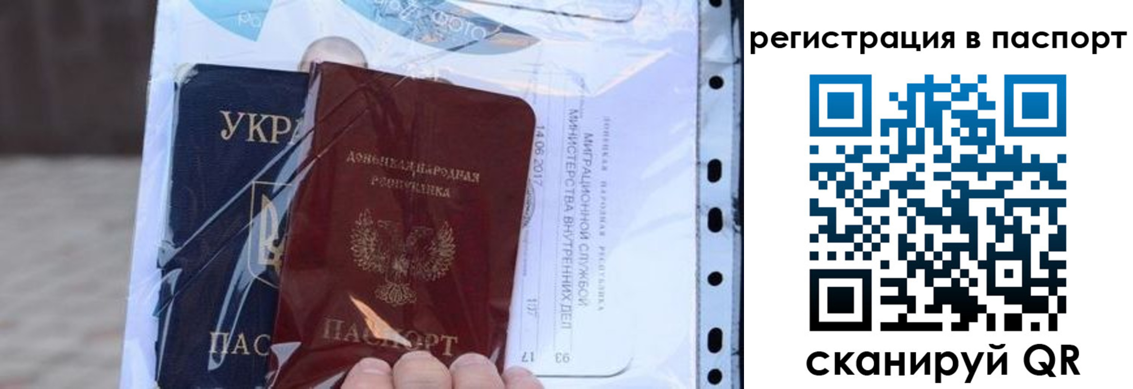 временная регистрация недорого в Лосино-Петровском
