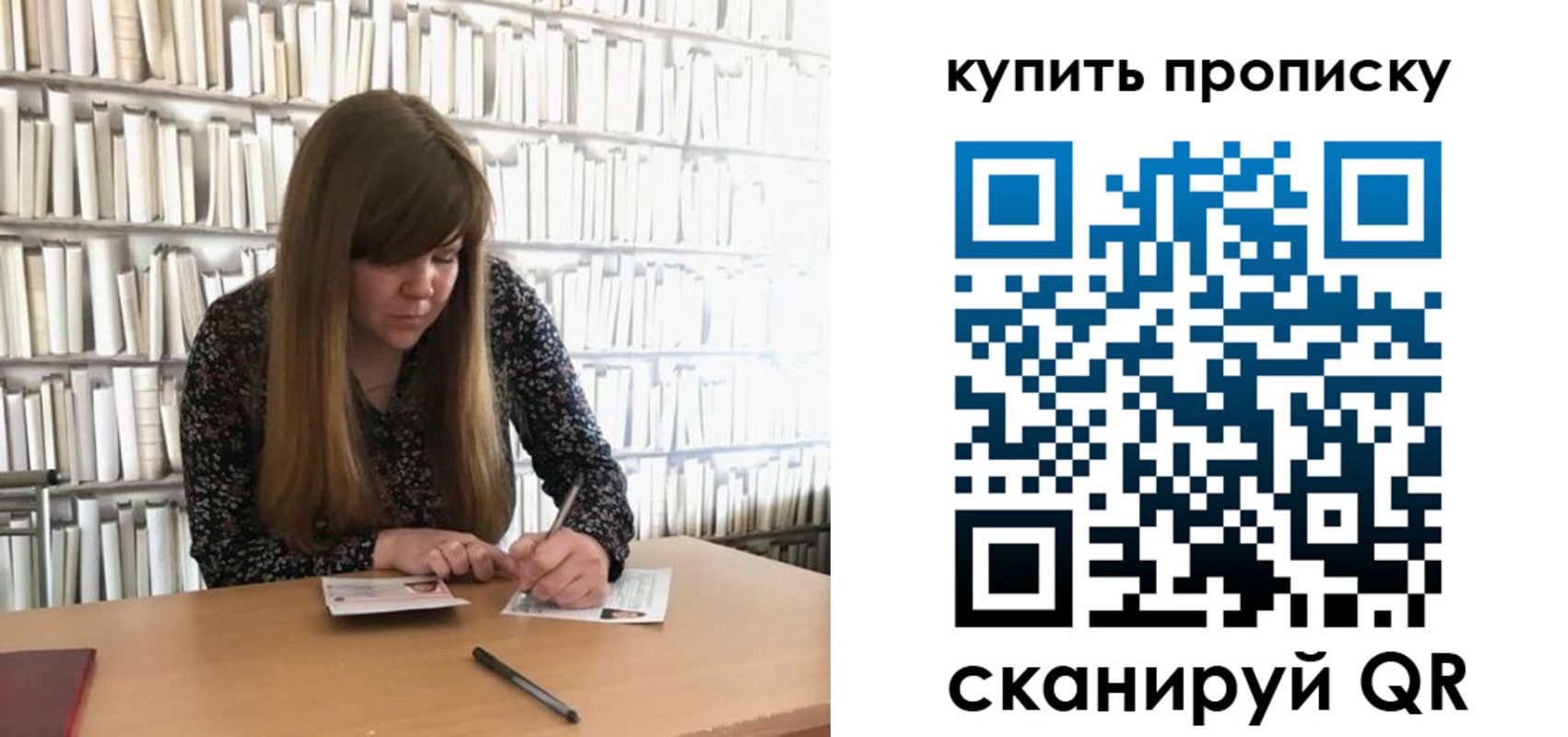 временная регистрация для всех в Лосино-Петровском